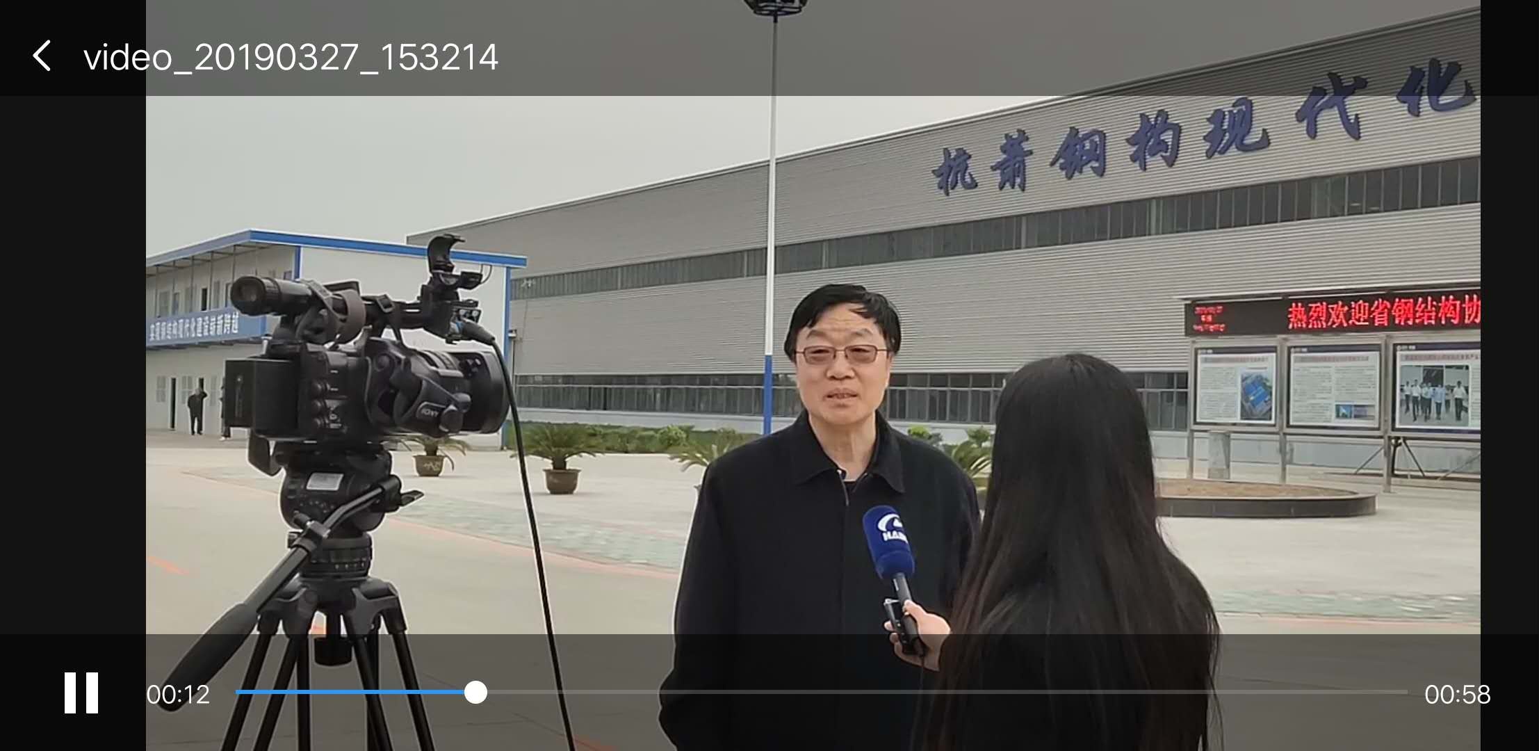 江苏省钢结构协会曹平周会长调研中天杭萧(图4)