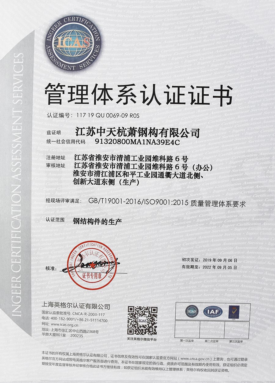 【中文】管理体系认证