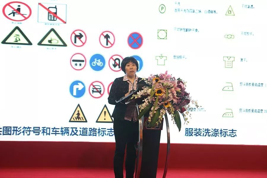 标准科技创新 建设质量强国 ——2019中国工程建设标准化学术年会暨协会成立40周年纪念活动在杭举办(图7)