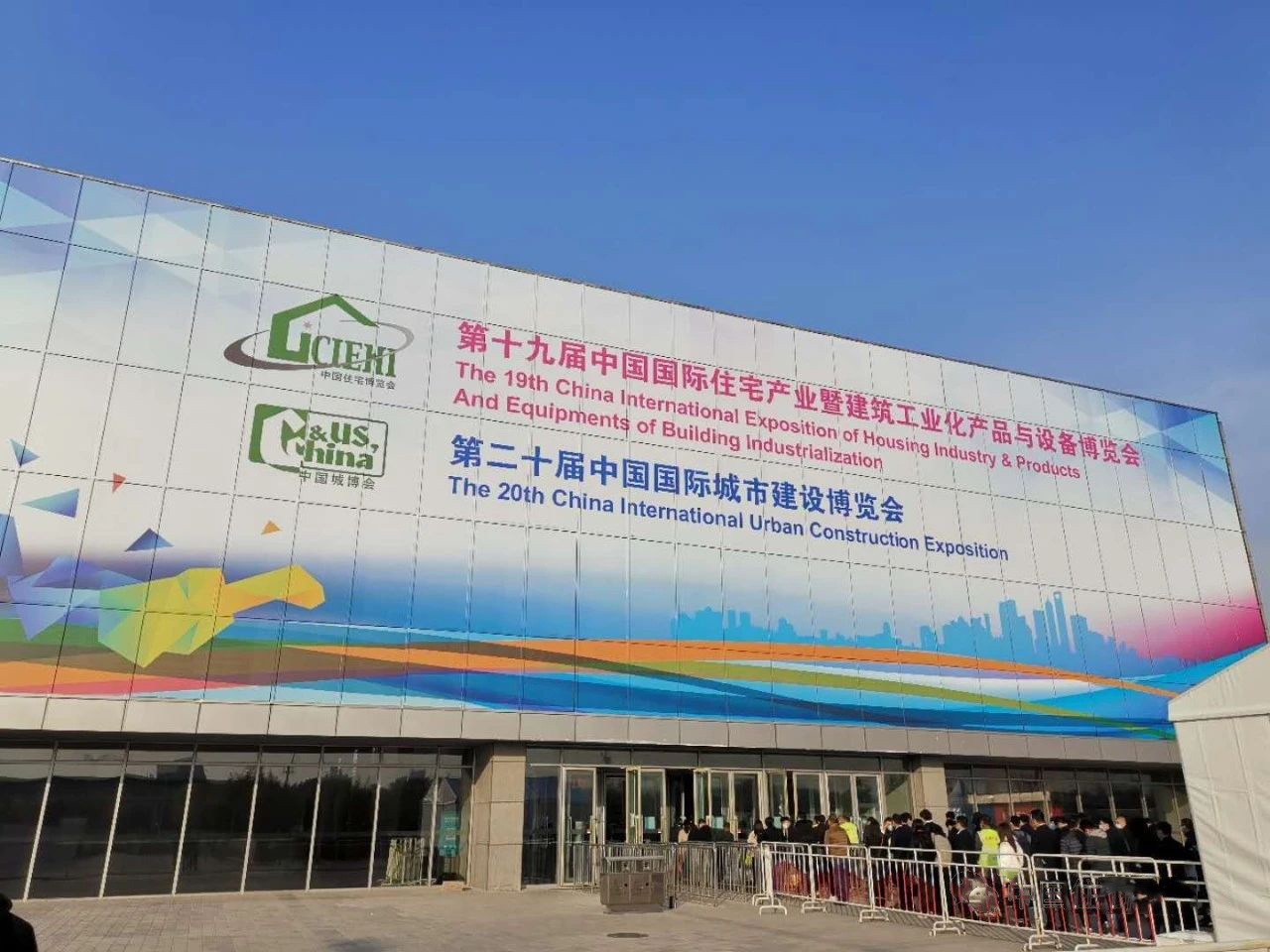 2020第十九届中国国际住宅产业暨建筑工业化产品与设备博览会在京成功举办(图1)